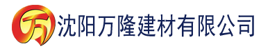 沈阳龙珠视频建材有限公司_沈阳轻质石膏厂家抹灰_沈阳石膏自流平生产厂家_沈阳砌筑砂浆厂家